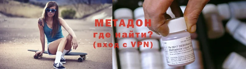 Метадон methadone  Бирюч 